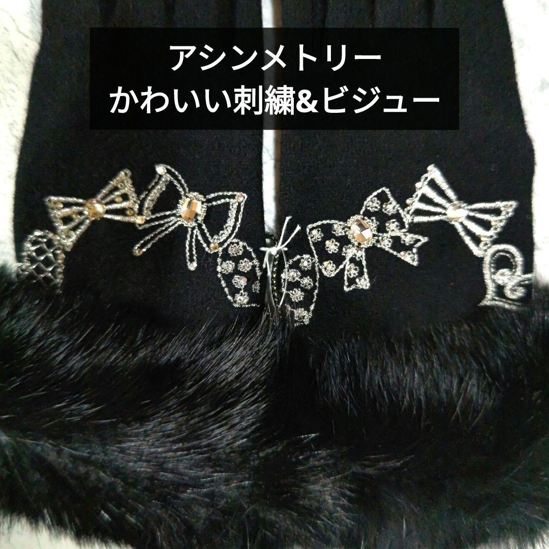 シンクビー ラビットファー手袋カシミア混 新品タグ付き スマホ シンクビー ラビットファー手袋カシミア混 新品タグ付き スマホ