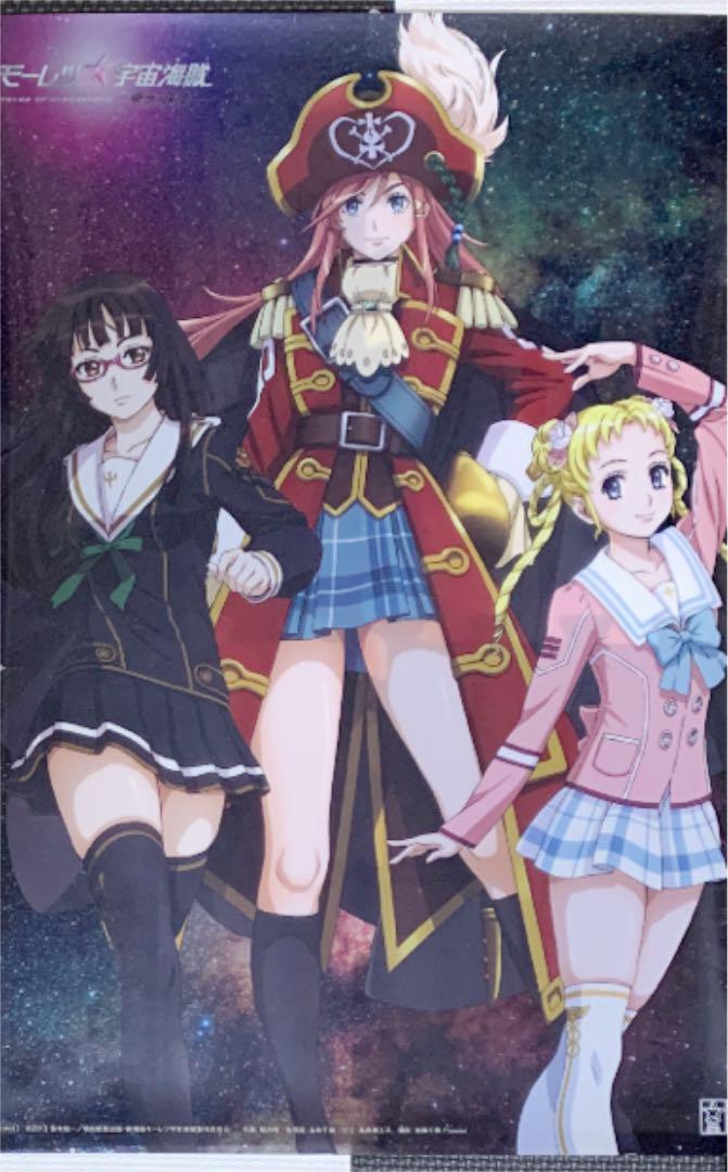 モーレツ宇宙海賊　BOX購入特典　B3クリアポスター