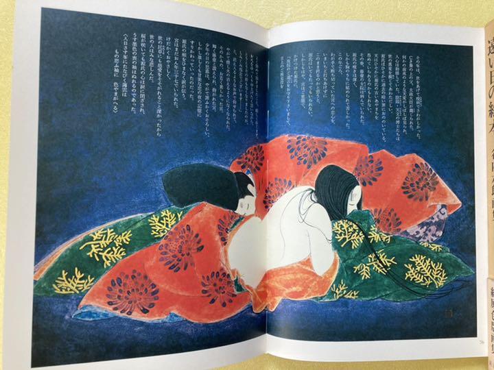 Yahoo!オークション - 岡田嘉夫 絵草紙 源氏物語 篝火 日本画 共