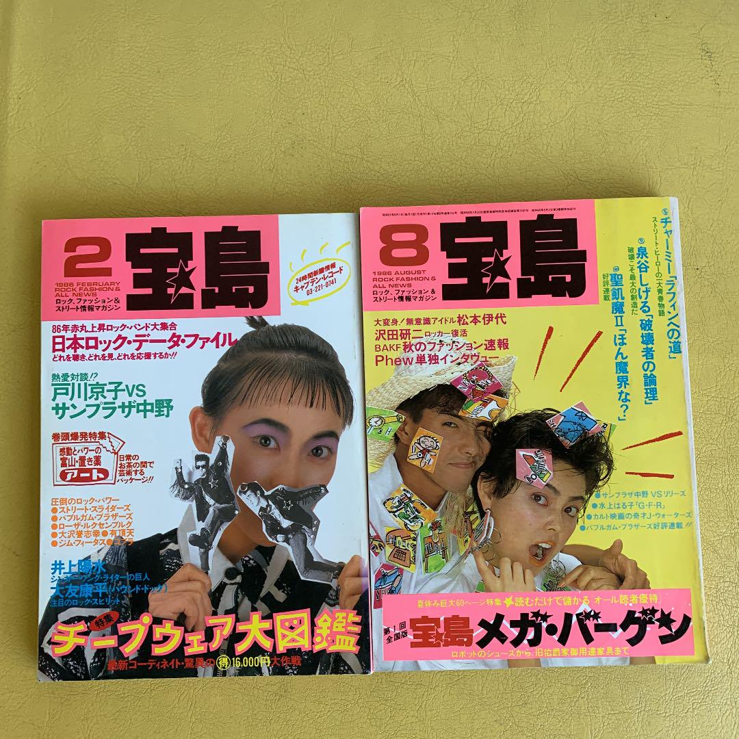 最新入荷 宝島83 84 85 86年12冊 M.M84年5月 他 その他
