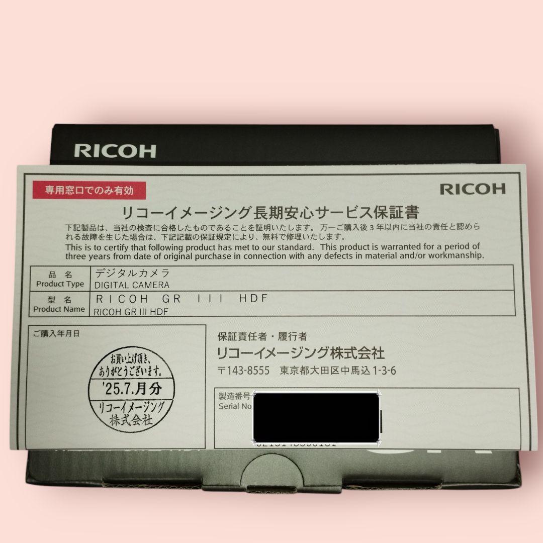 新品未使用】RICOH GR III HDF 3年保証付 公式ショップ - メルカリ