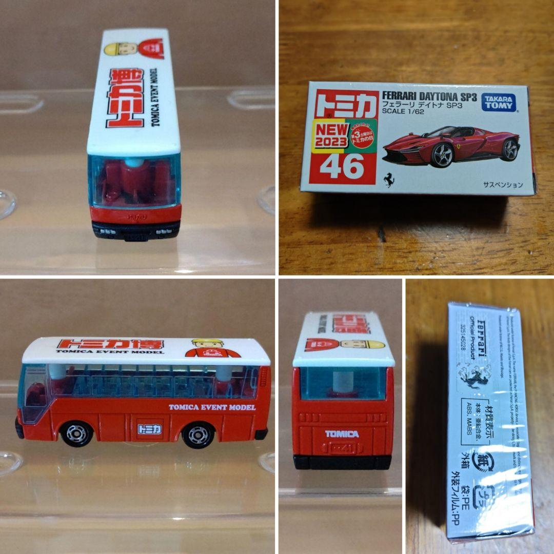 トミカ　まとめ売り　13台