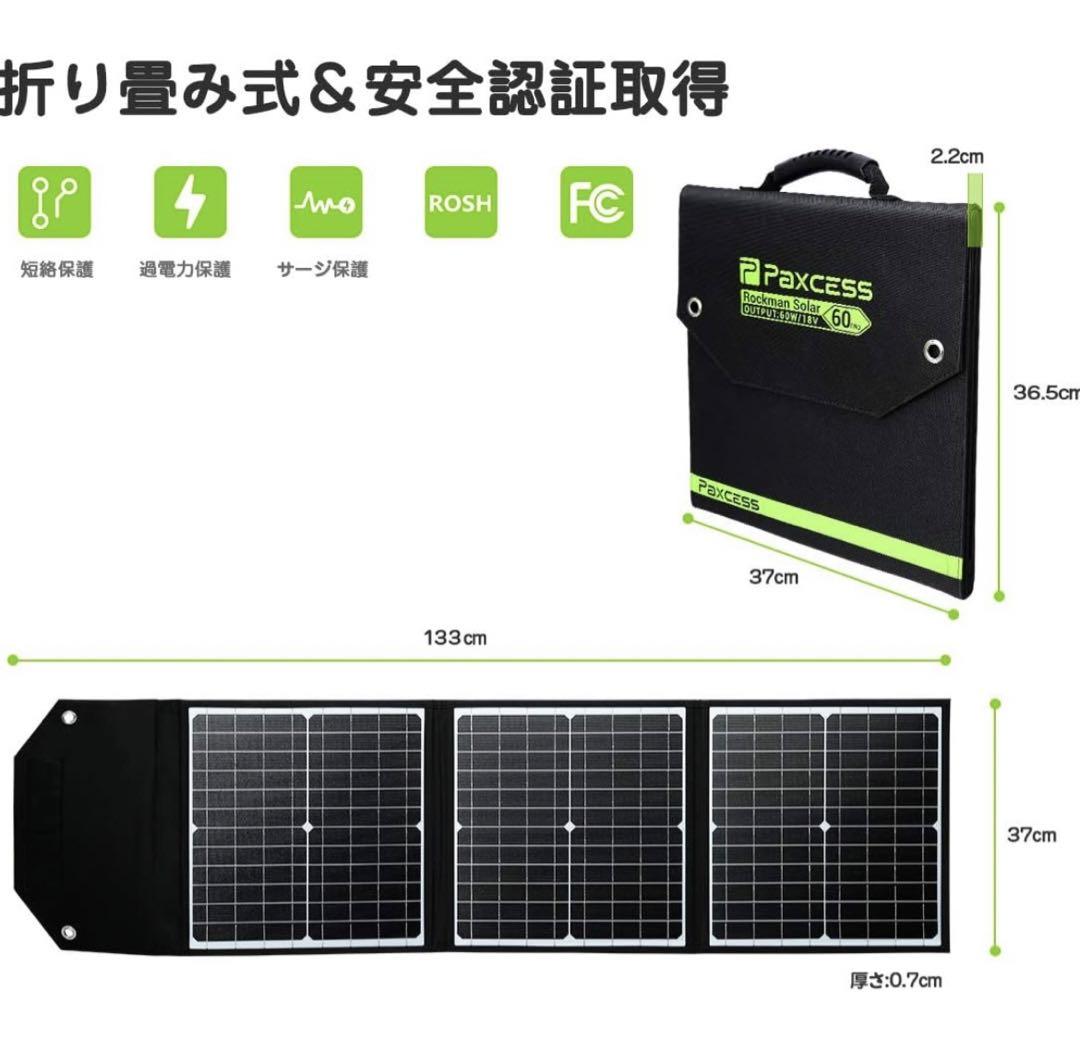 最新情報 ソーラーパネル 60W ソーラーチャージャー QC3.0 Type-C 急速充電 発電機・ポータブル電源