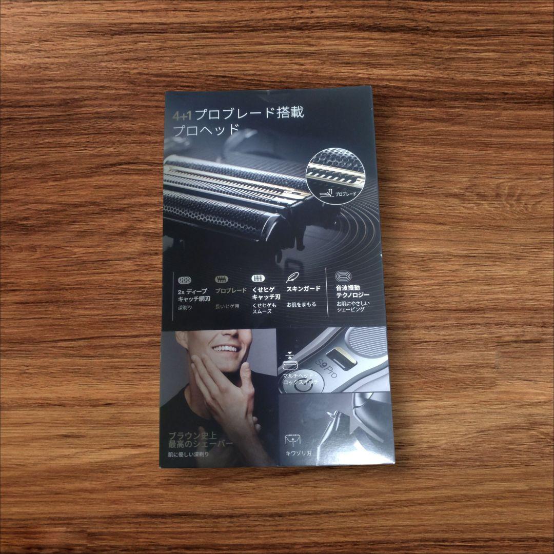 Braun Series 9 Pro メンズシェーバー