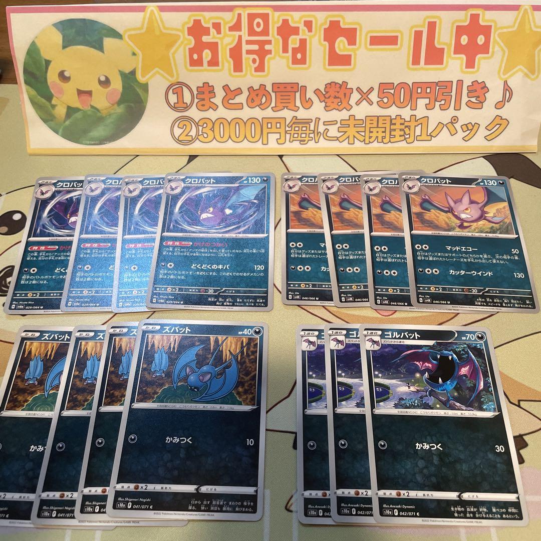 ポケモンカードe⚡クロバット、ゴルバット、ズバット ポケモンカード ADV クロバットex キラ 1stエディション