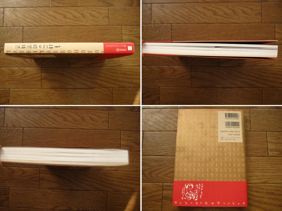 【初版】武井武雄のこけし = TAKEI TAKEO NO KOKESHI Amazon.co.jp: First Edition Takeo Takei no Kokeshi : Toys