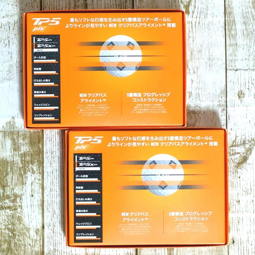 新品◆TaylorMade テーラーメイド TP5x pix 2ダース ホワイト TP5x 【即納】 2ダース テーラーメイド ストライプ ボール 2024