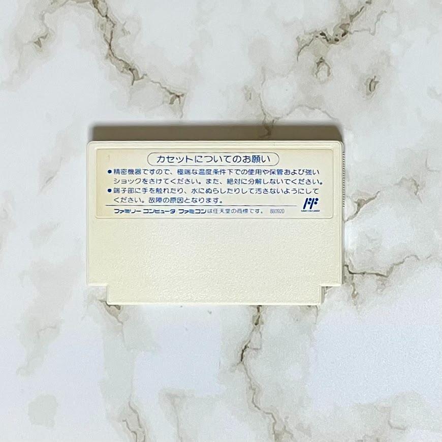 ファミコン　囲碁指南94　ソフトのみ