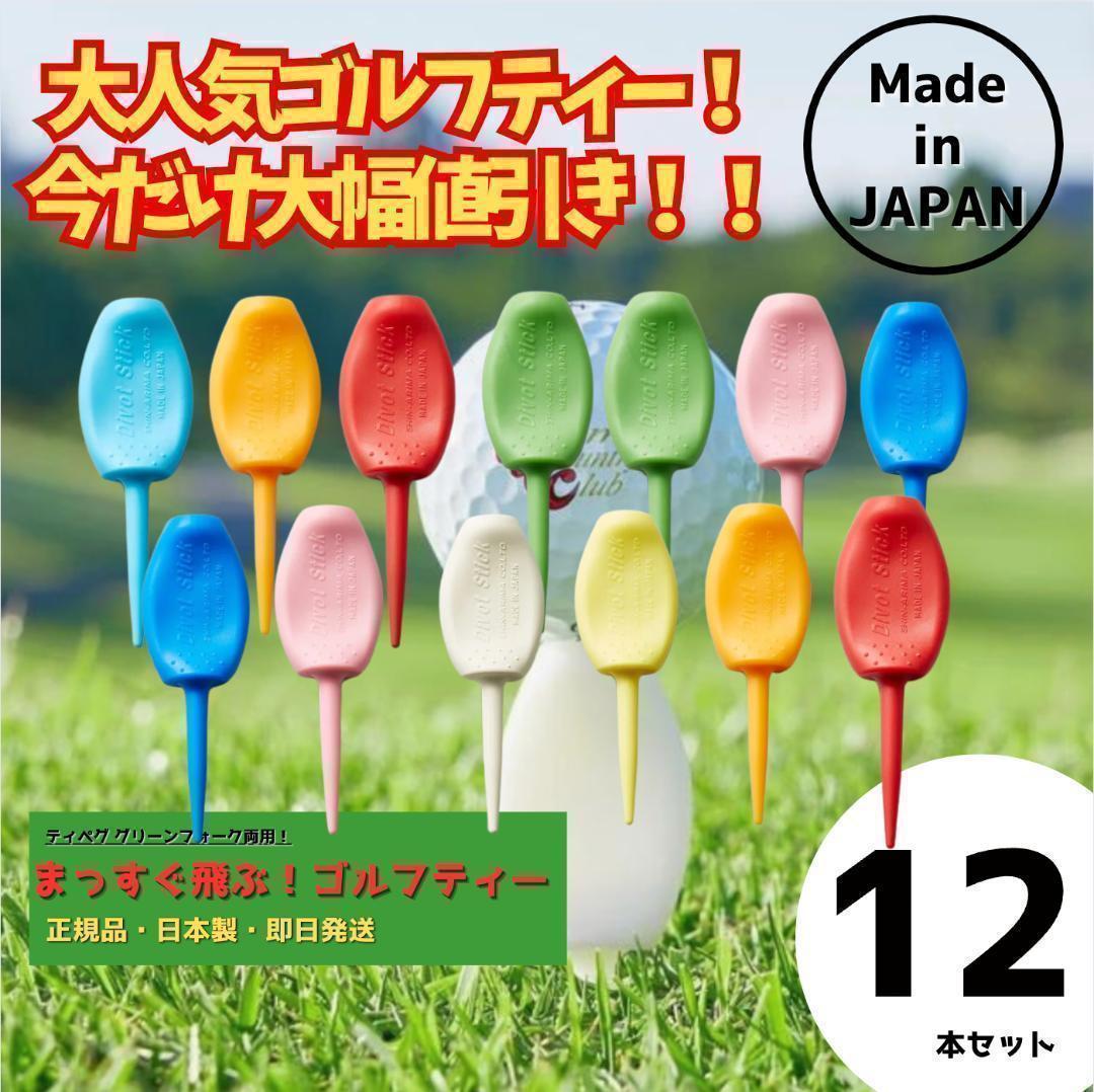 Amazon.co.jp: パリティー 12本セット 日本製 蛍光色 ゴルフ