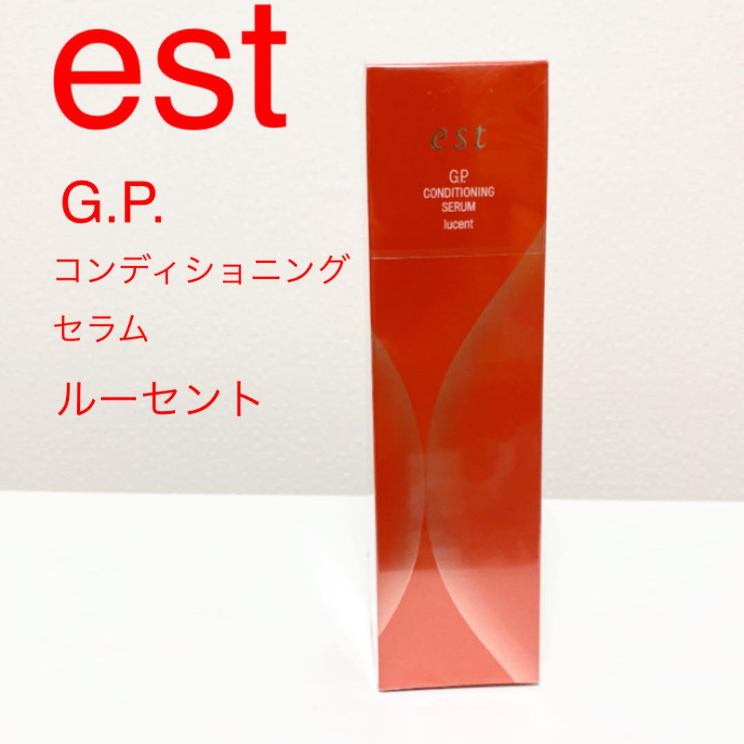 エストG．P． コンディショニングセラム ホワイトニング