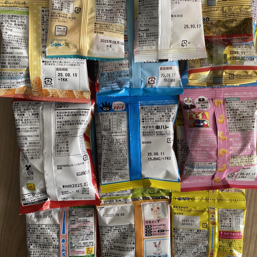 詰め放題　食品①