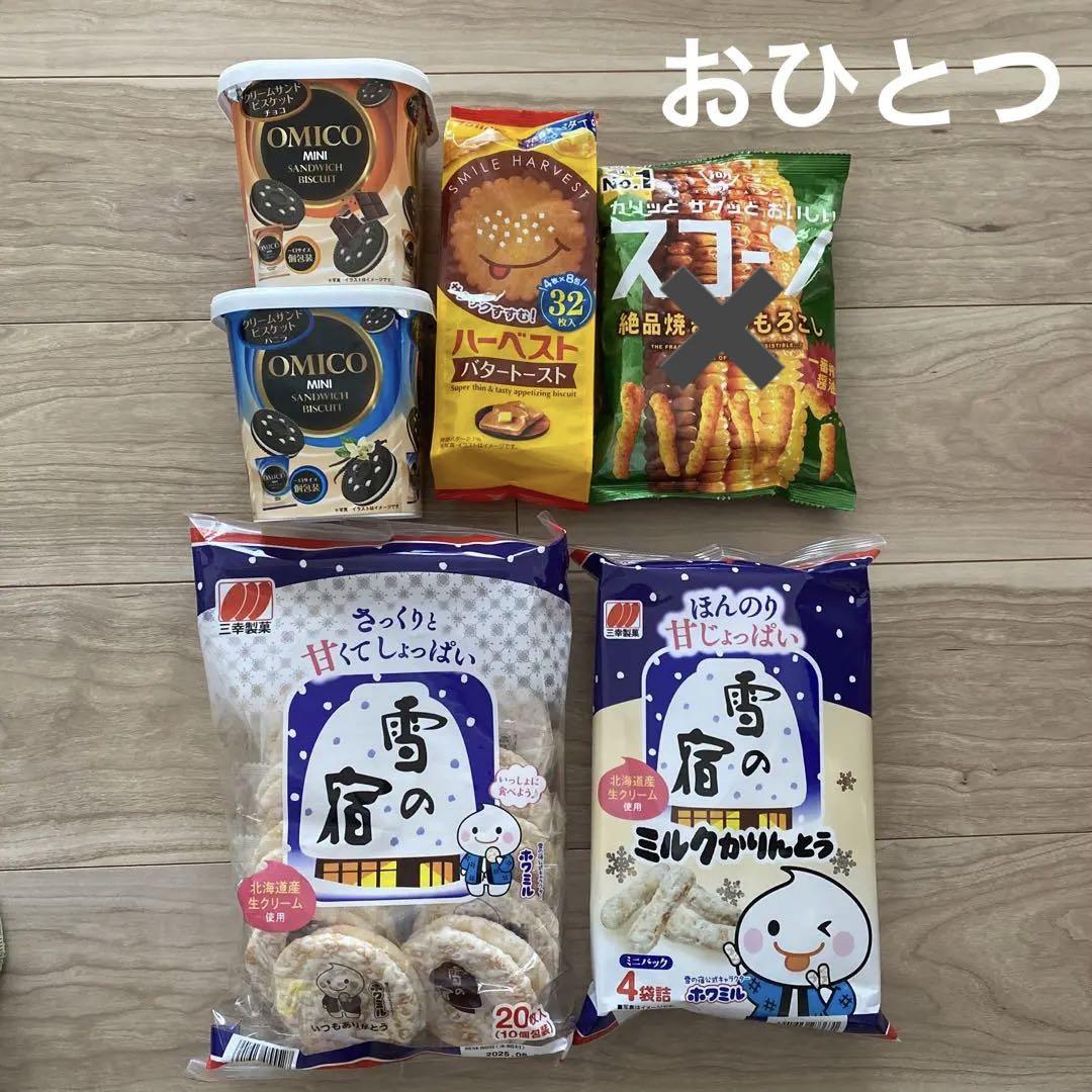 詰め放題　食品①