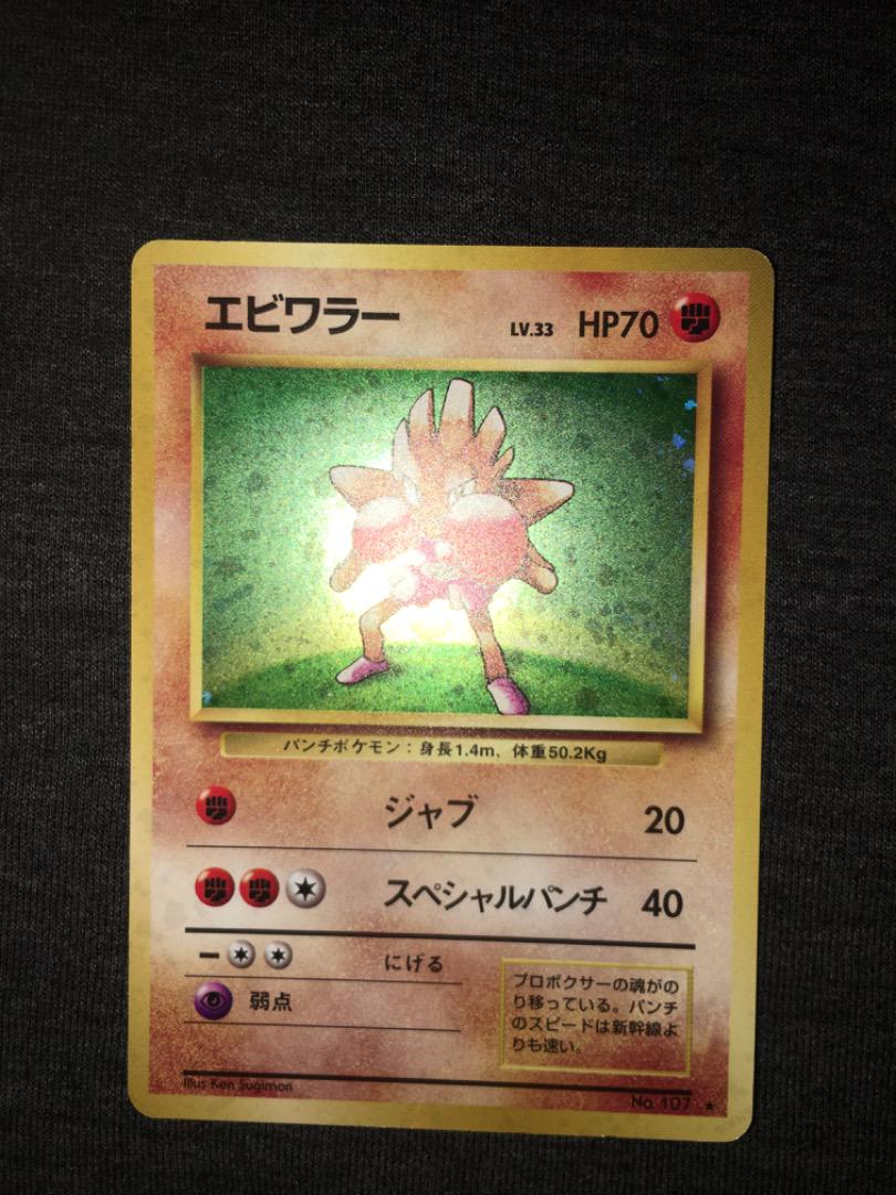 ポケモンカード 旧裏 キラ ホロ まとめ売り 6枚セット - メルカリ