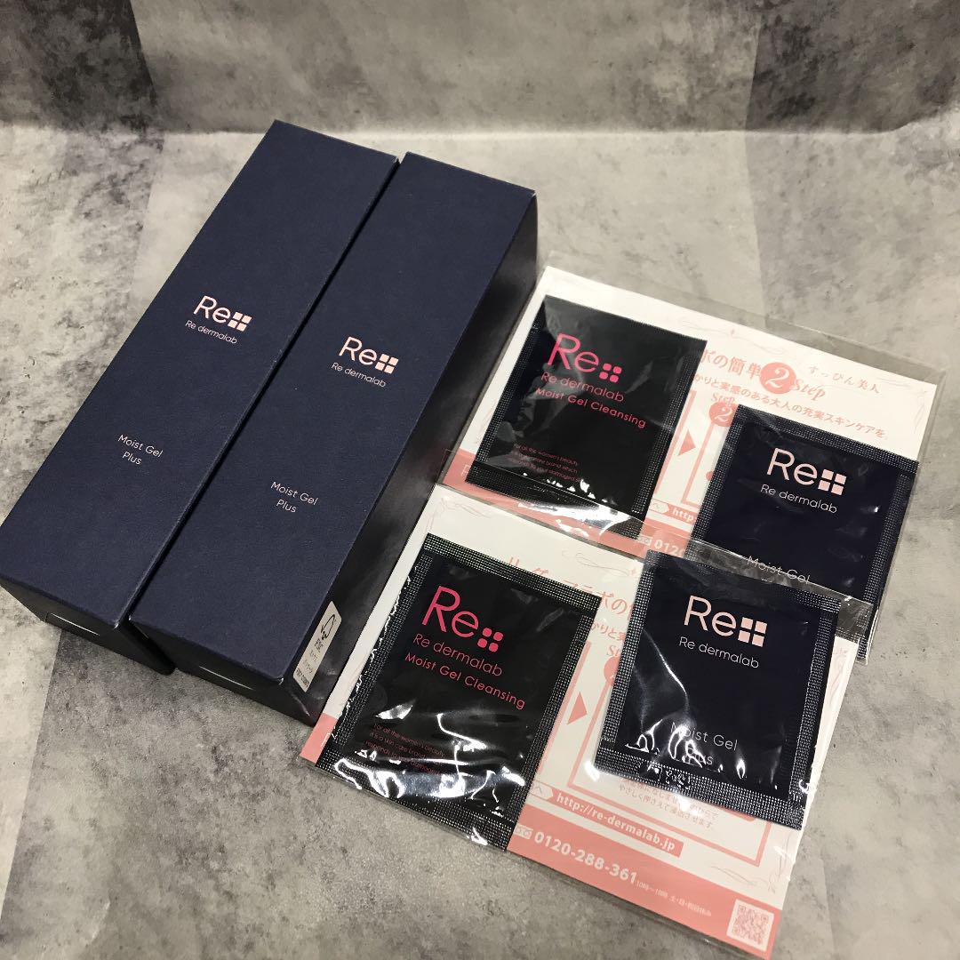 リダーマラボ  モイストゲルプラス  100g  × 2本