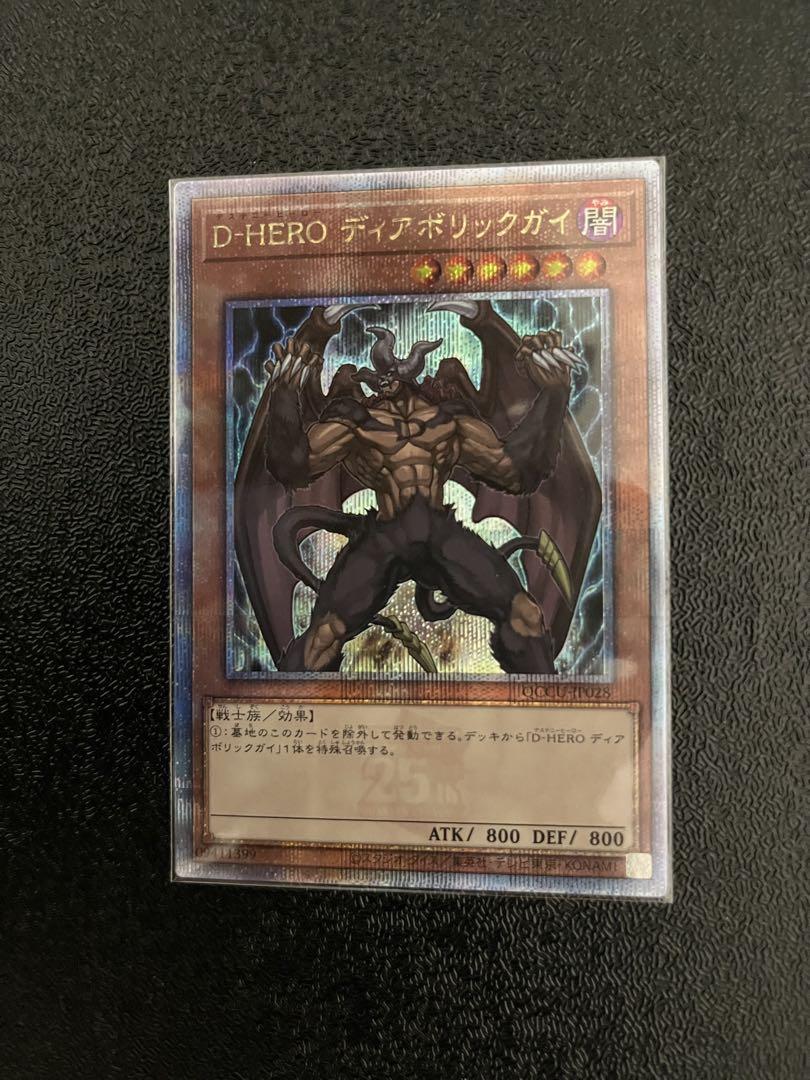 遊戯王　D-HERO ディアボリックガイ　25thシークレットレア