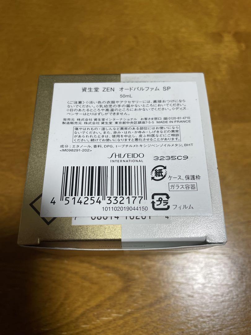 資生堂 SHISEIDO ZEN オードパルファム 50ｍl