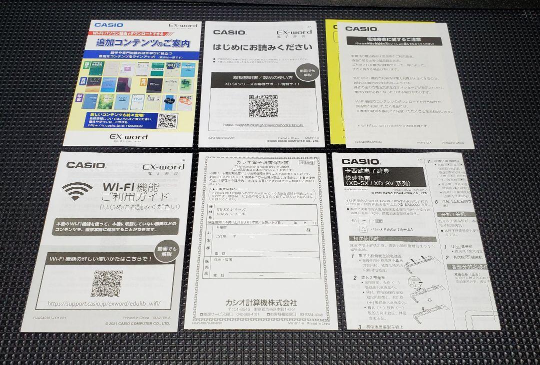 中国語モデル