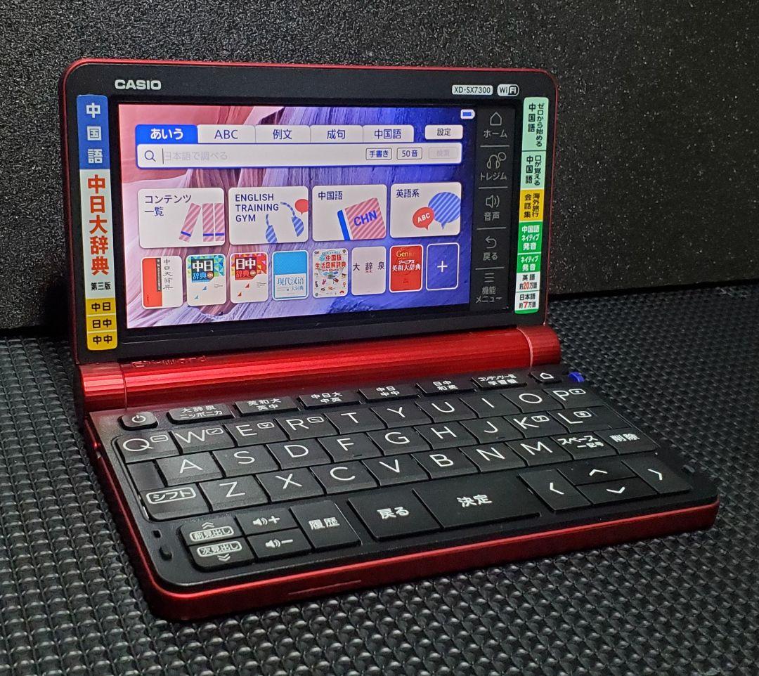 電子辞書