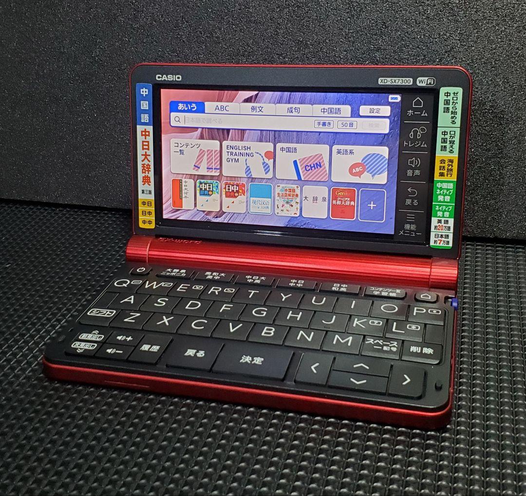 CASIO 電子辞書