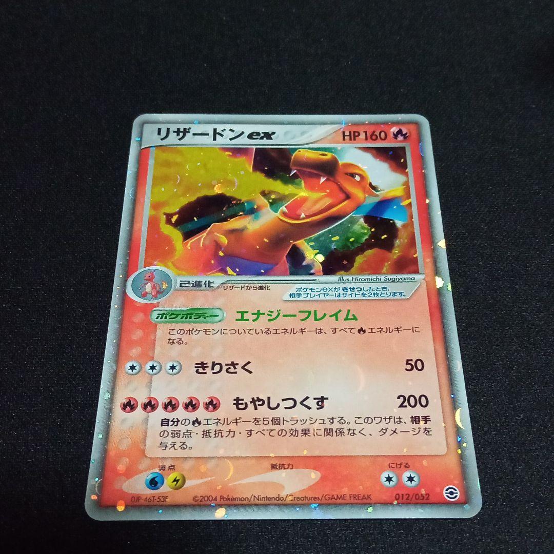 格安新品 Mm21様専用 リザードンex ポケモンカードゲーム Gramon Com Py