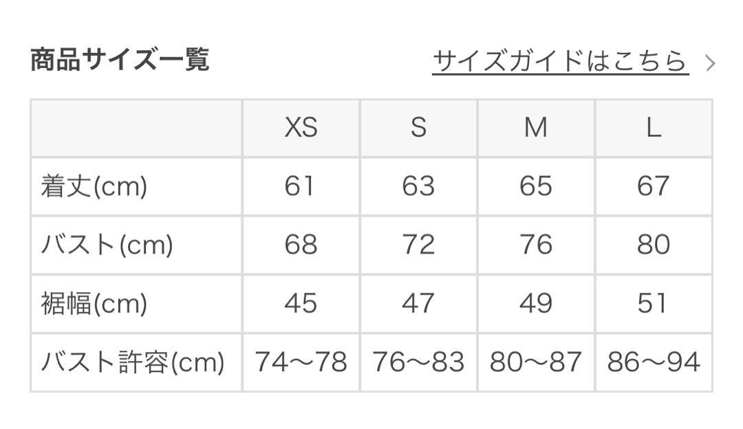 【新品未使用/紙タグ無し】【SUKALA】バックフレアタンクトップ　Sサイズ