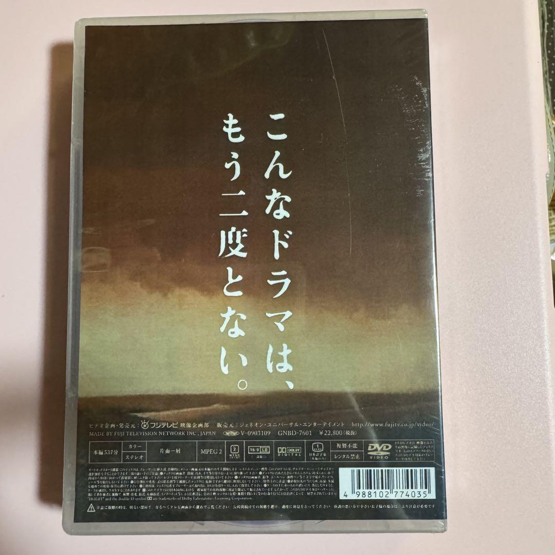 ※商品の説明を必ず読んで下さい※新品未開封/不毛地帯 DVD