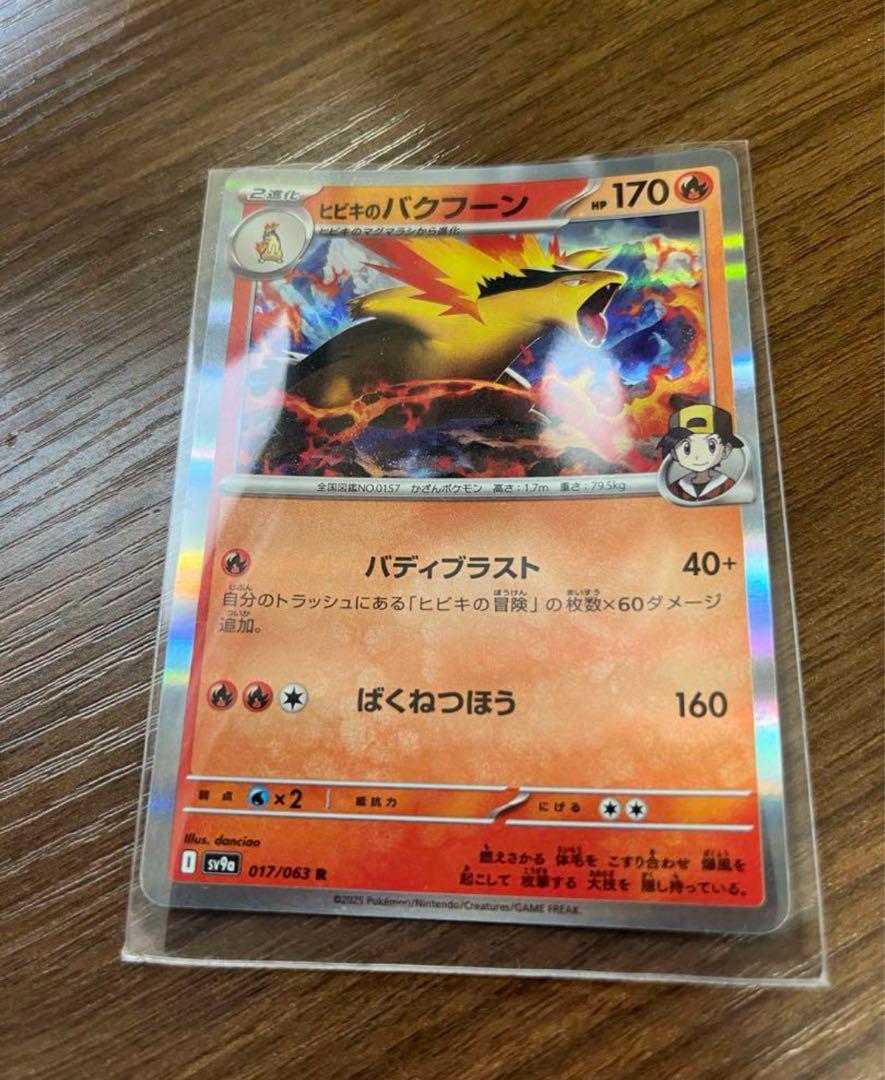 【ジムバトル優勝】 ヒビキのバクフーン 構築済みデッキ ポケモンカード ポケカ ジムバトル優勝】ポケモンカード ヒビキのバクフーン 構築済み