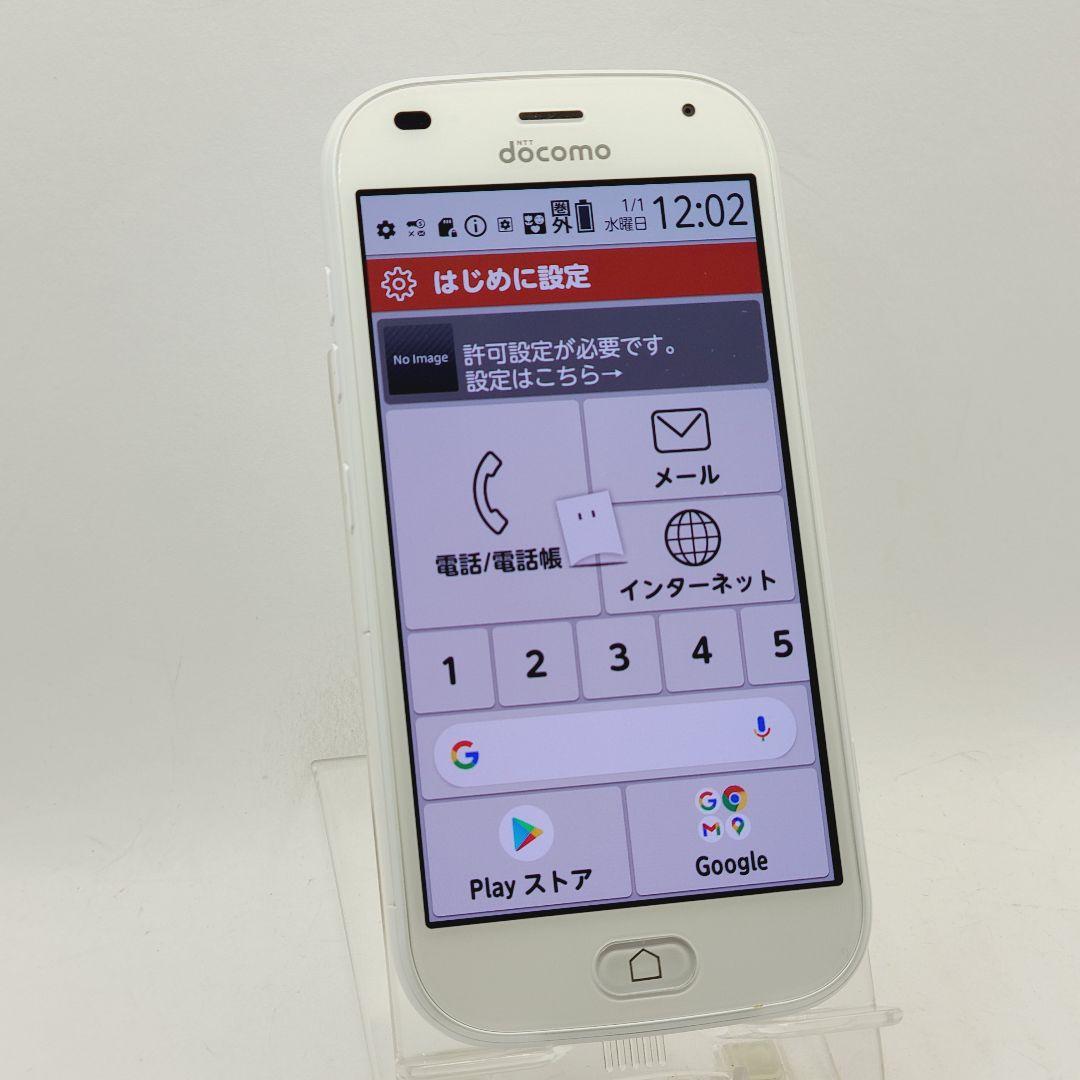 simフリー♪ 富士通 らくらくスマートフォン F-42A ホワイト
