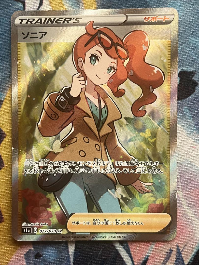 ソニア sr ポケモンカードの通販 おさるさん（684838299） | magi