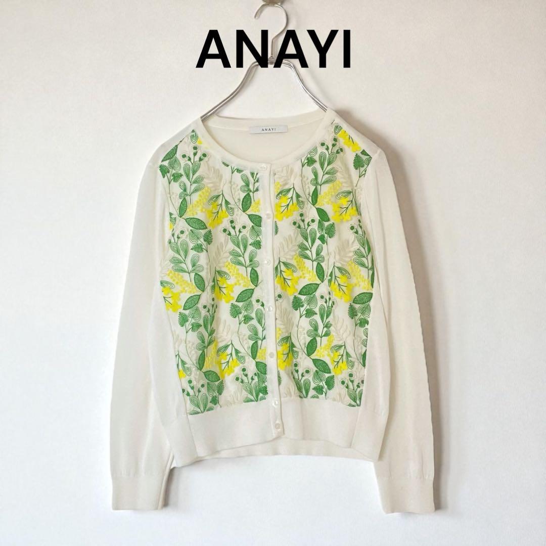 美品　アナイ　フラワー刺繍　チュール　カーディガン　花柄　現行タグ　ANAYI 美品 アナイ フラワー刺繍 チュール カーディガン 花柄 現行タグ