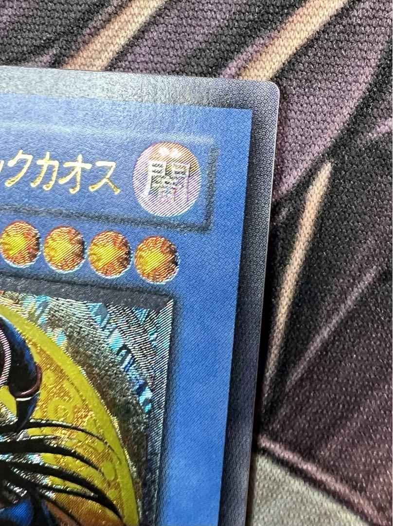 遊戯王　レリーフ　マジシャン・オブ・ブラックカオス