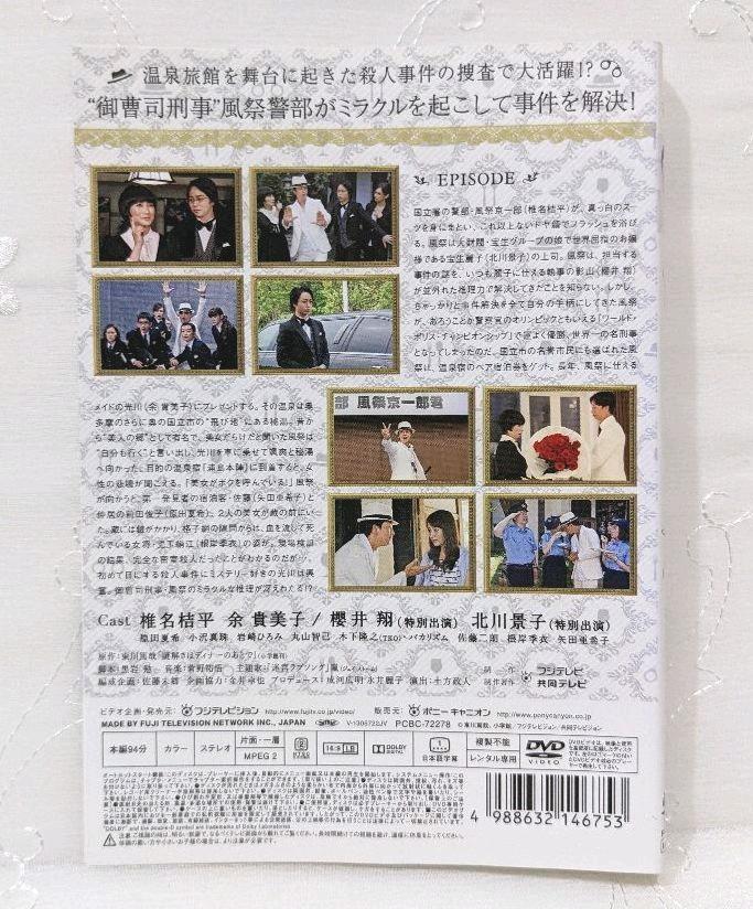 謎解きはディナーのあとで 1~6巻  スペシャル2巻  全8巻セット 北川景子