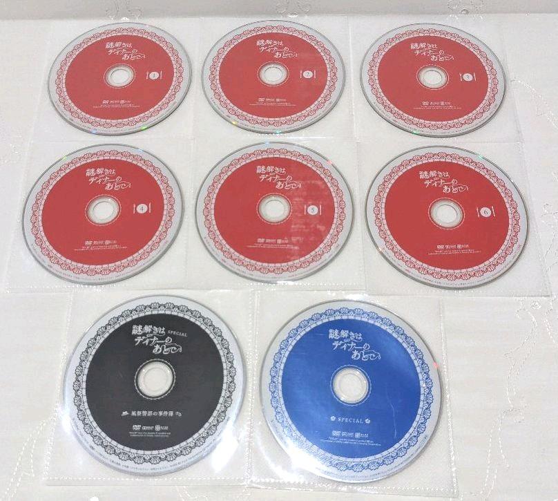 謎解きはディナーのあとで 1~6巻  スペシャル2巻  全8巻セット 北川景子