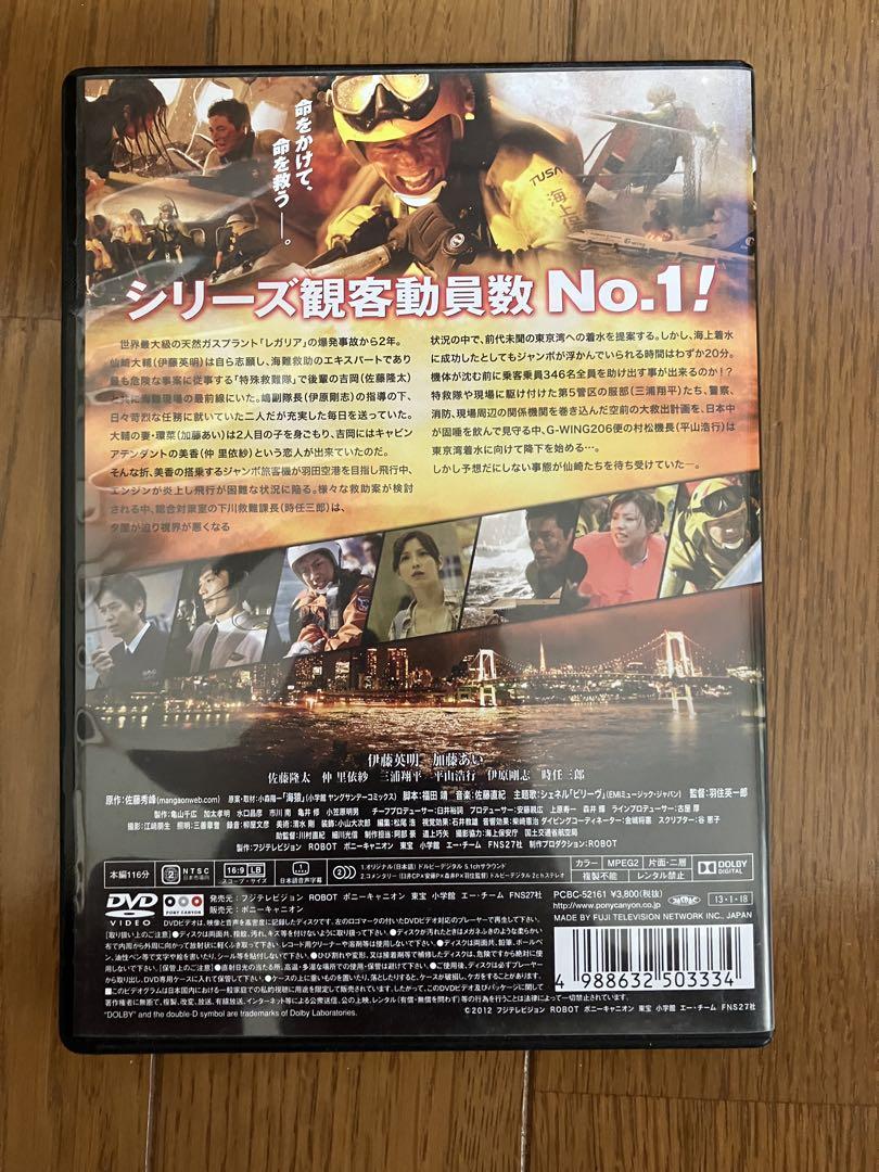 海猿　UMIZARU EVOLUTION DVD-BOX〈6枚組〉＋映画1枚