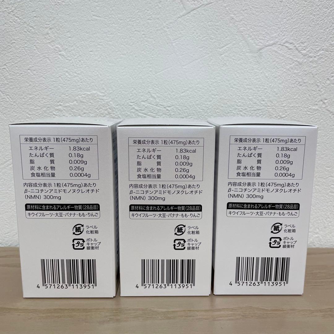 NMN 39000mg サプリ レバンテプレミアム レバンテ 3箱 新品 未開封 NMN 39000mg サプリ レバンテプレミアム レバンテ 3箱 新品 未開封