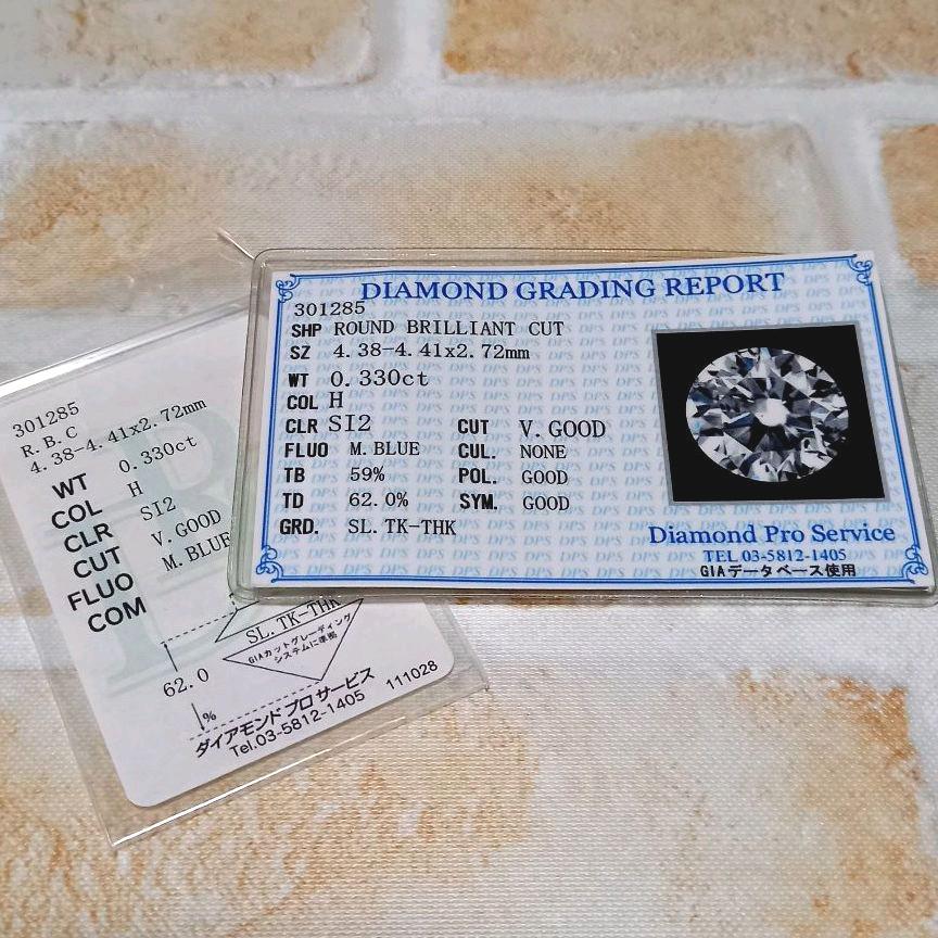 鑑定付★ プラチナ ダイヤモンドネックレス 0.33ct Pt　新品
