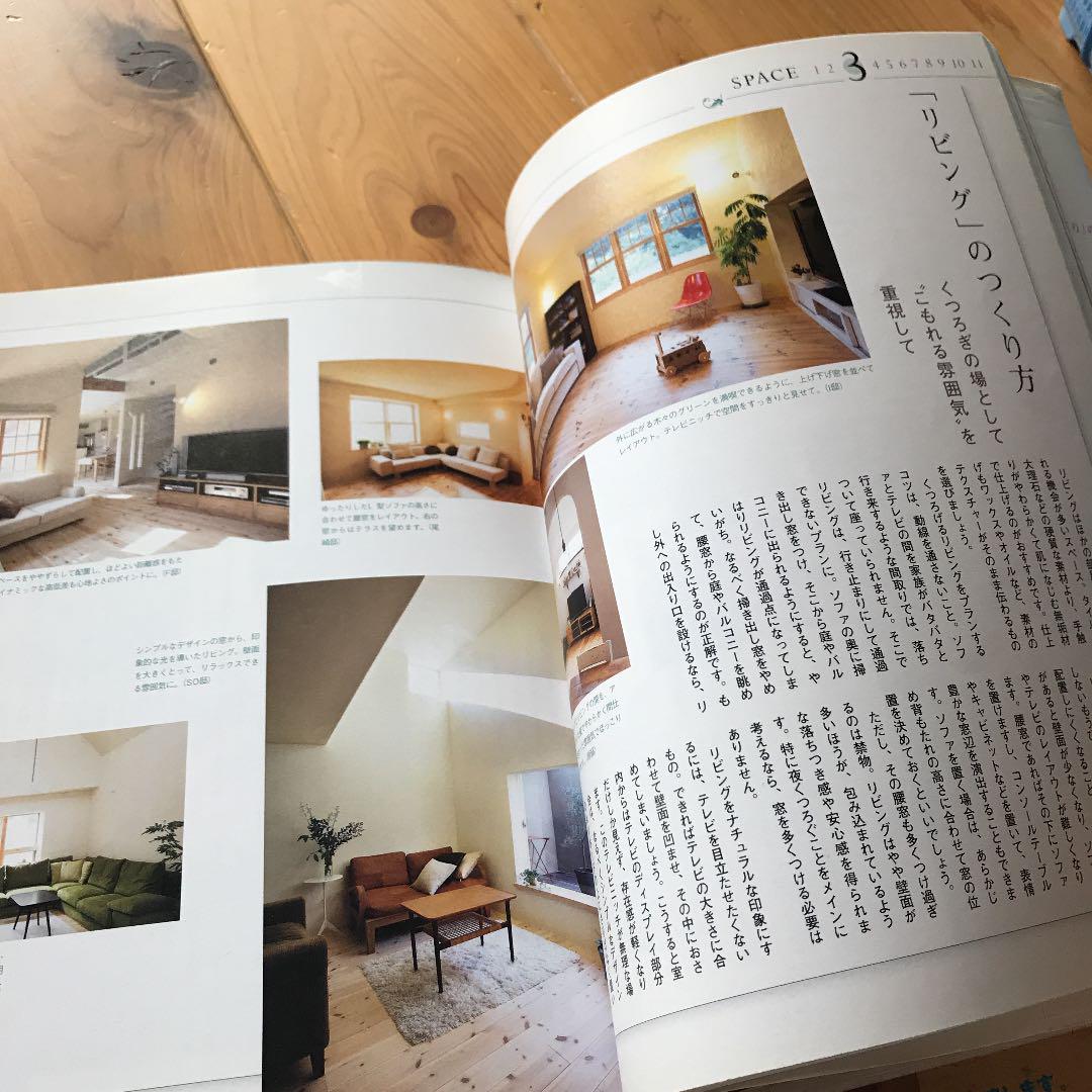 メルカリ ナチュラルインテリアの本 住まい 暮らし 子育て 2 500 中古や未使用のフリマ