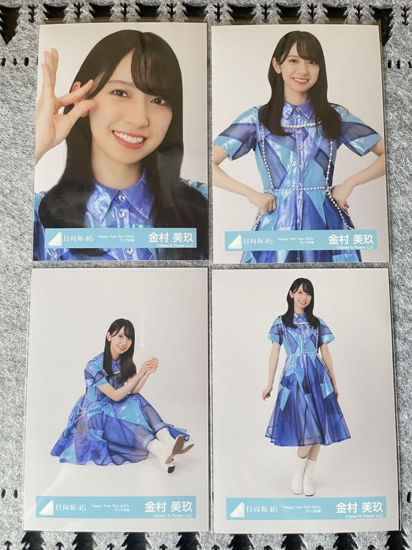 直筆サイン】日向坂46 石塚瑶季「Happy Train Tour」衣装生写真