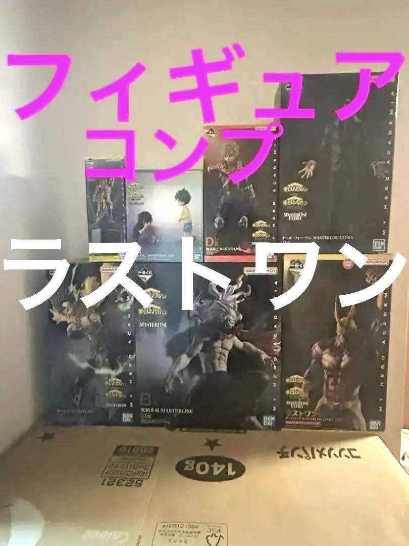 【フィギュアコンプリートセット】一番くじ 僕のヒーローアカデミア 相反する思い