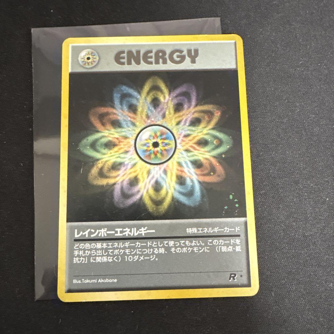 ポケモンカード　旧裏　レインボーエネルギー レインボーエネルギー / 【旧裏面 第4弾】 【旧裏4】ロケット団