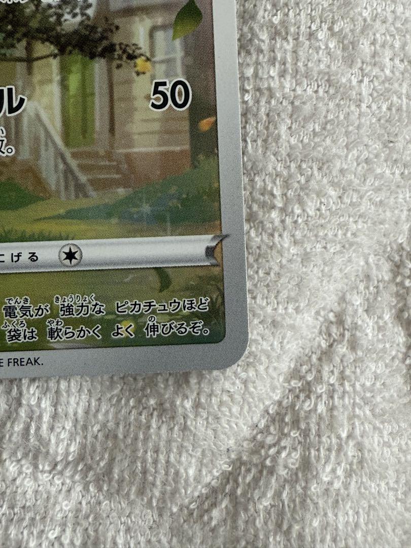 ポケモンカード　ピカチュウar s12a 205/172 VSTARユニバース
