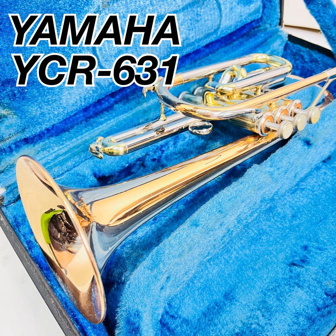 ヤマハ　コルネット　YCR-631 YAMAHA ハードケース付き YAMAHA ヤマハ YCR-631 コルネット レッドブラス マウスピース付