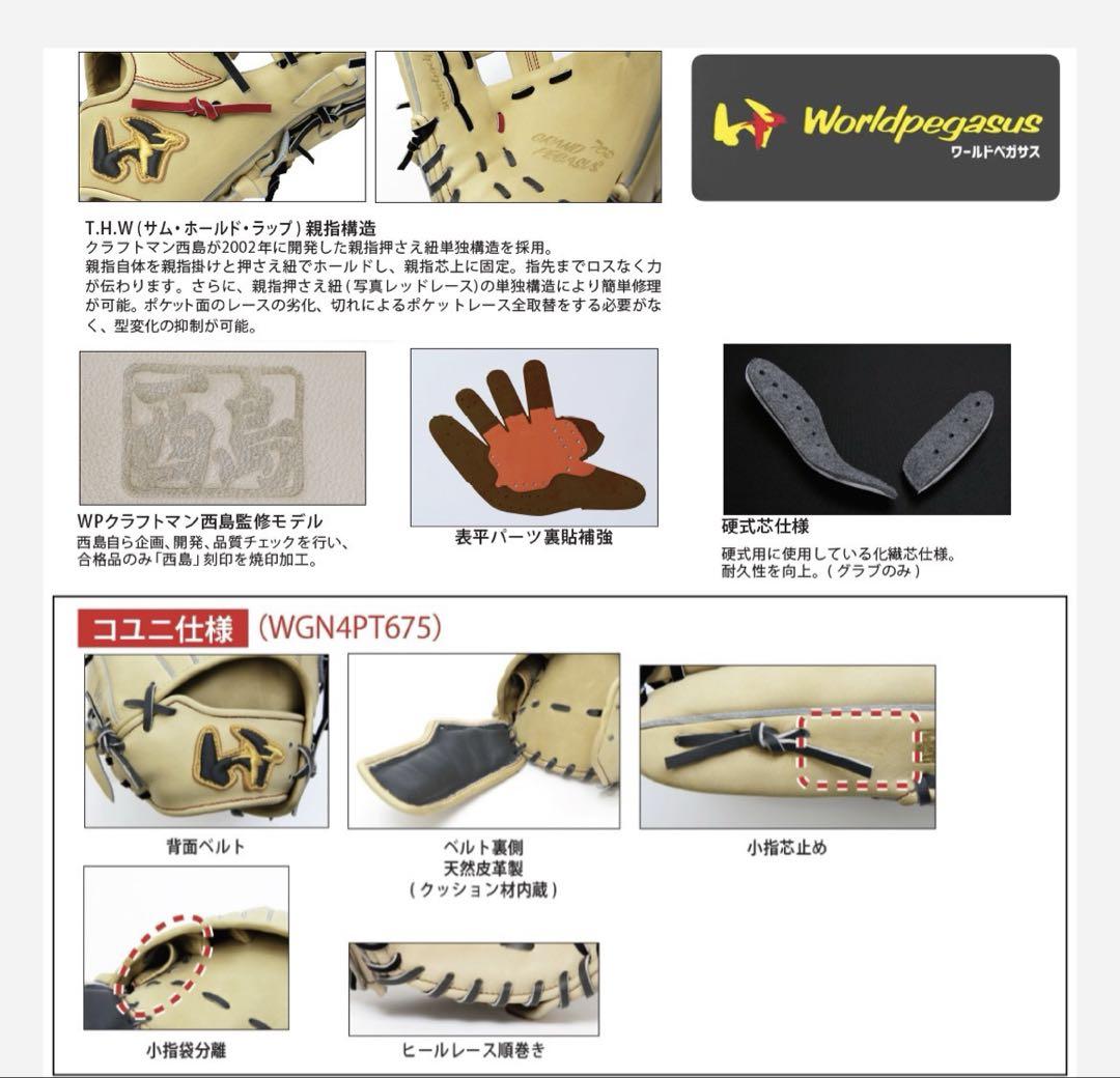 限定値下げ硬式・軟式兼用 グランドペガサス TOP オールラウンド