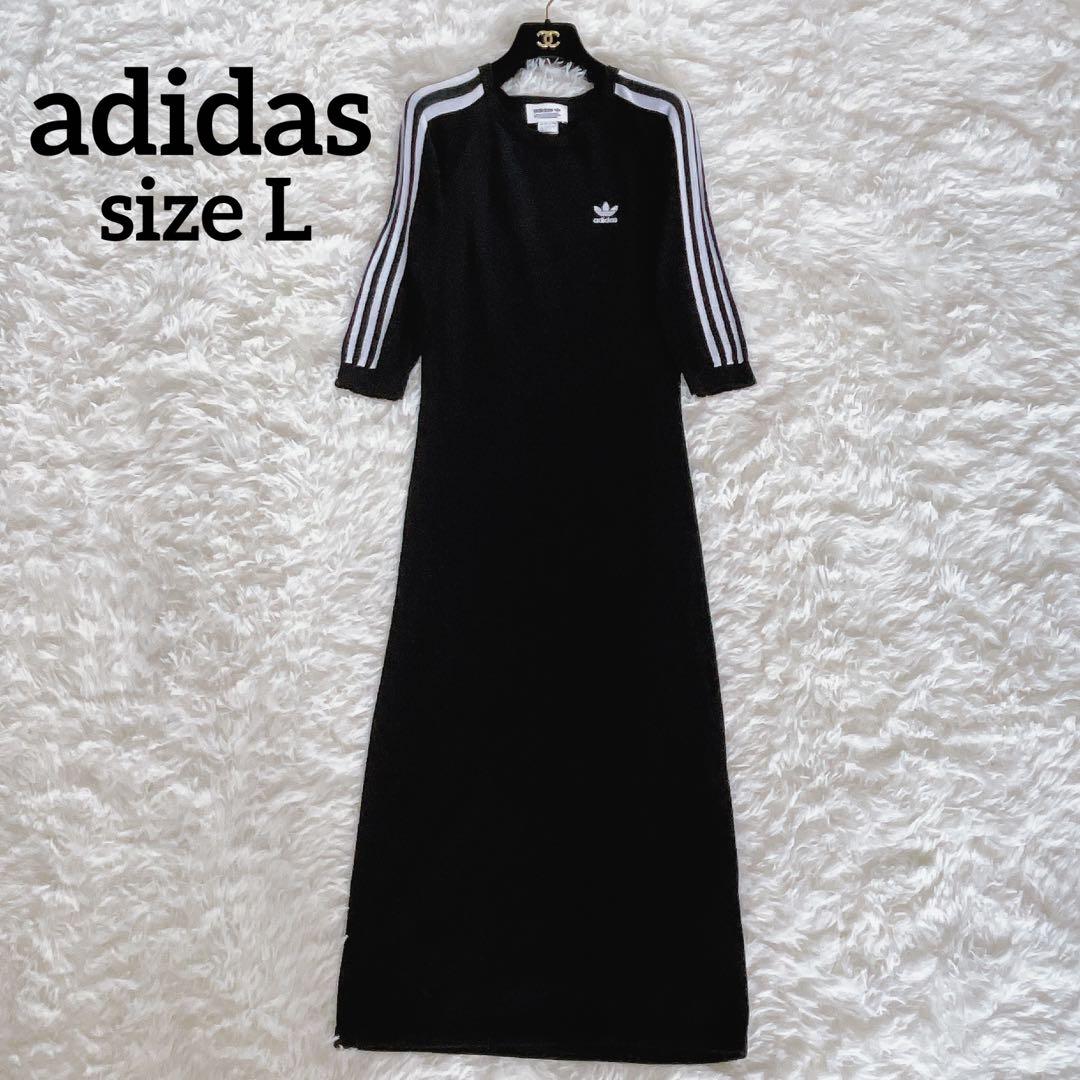 【adidas originals】ロングワンピース ブラック Lサイズ