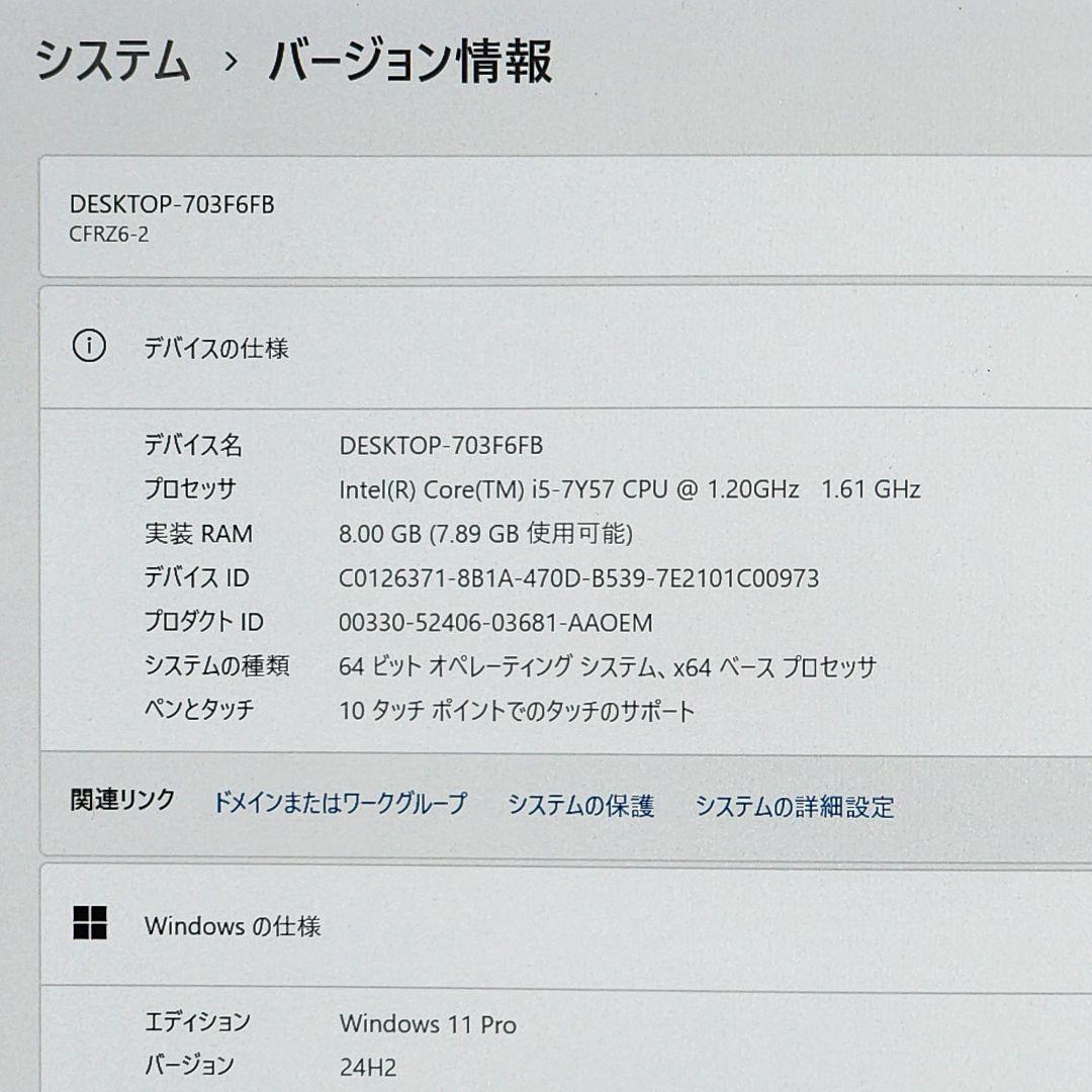 レッツノート CF-RZ6 ★2in1★8G★256G★Office [210]