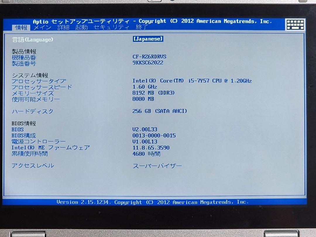 レッツノート CF-RZ6 ★2in1★8G★256G★Office [210]