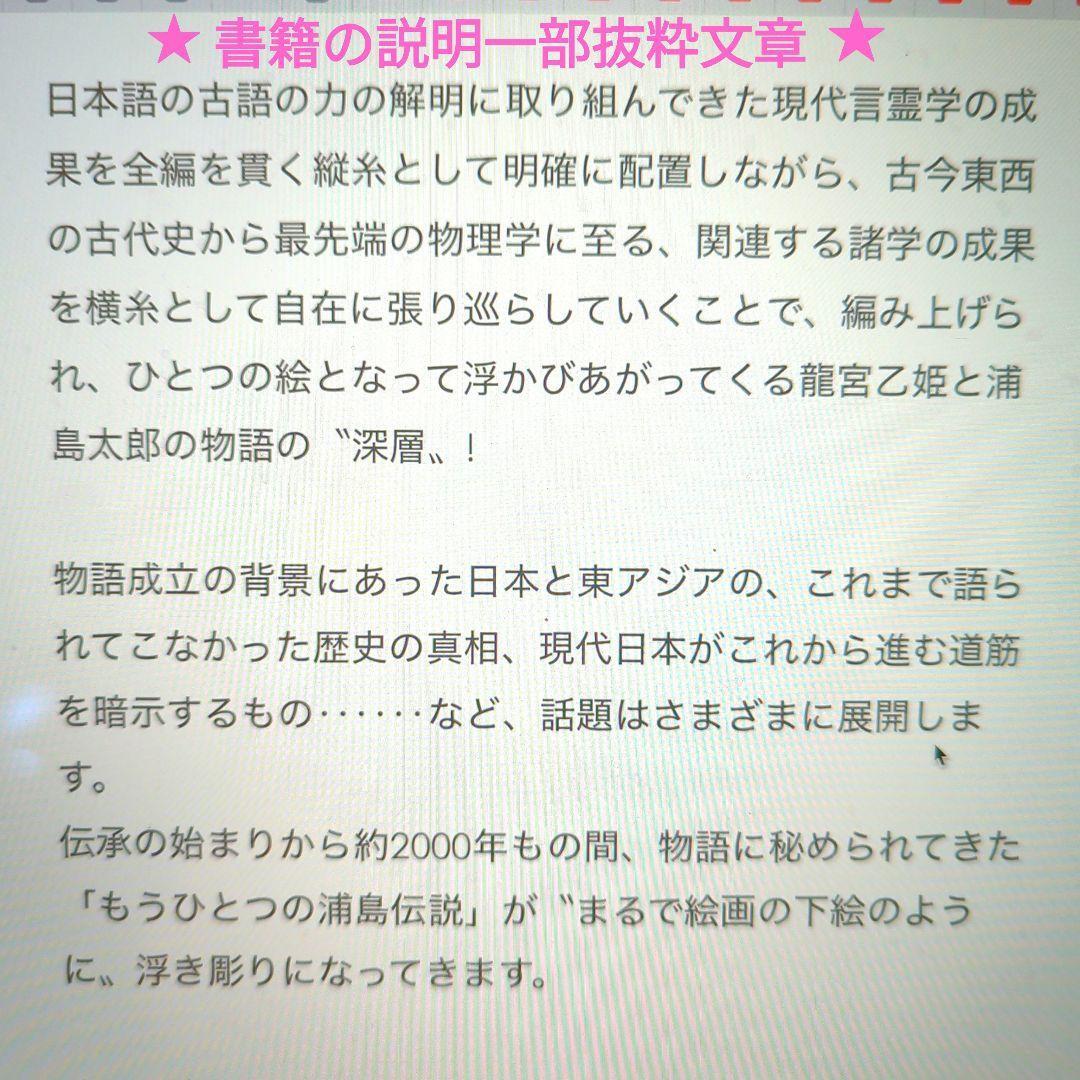 コトタマテバコ　オルムス　十種神宝ステッカー　書籍の4点セット