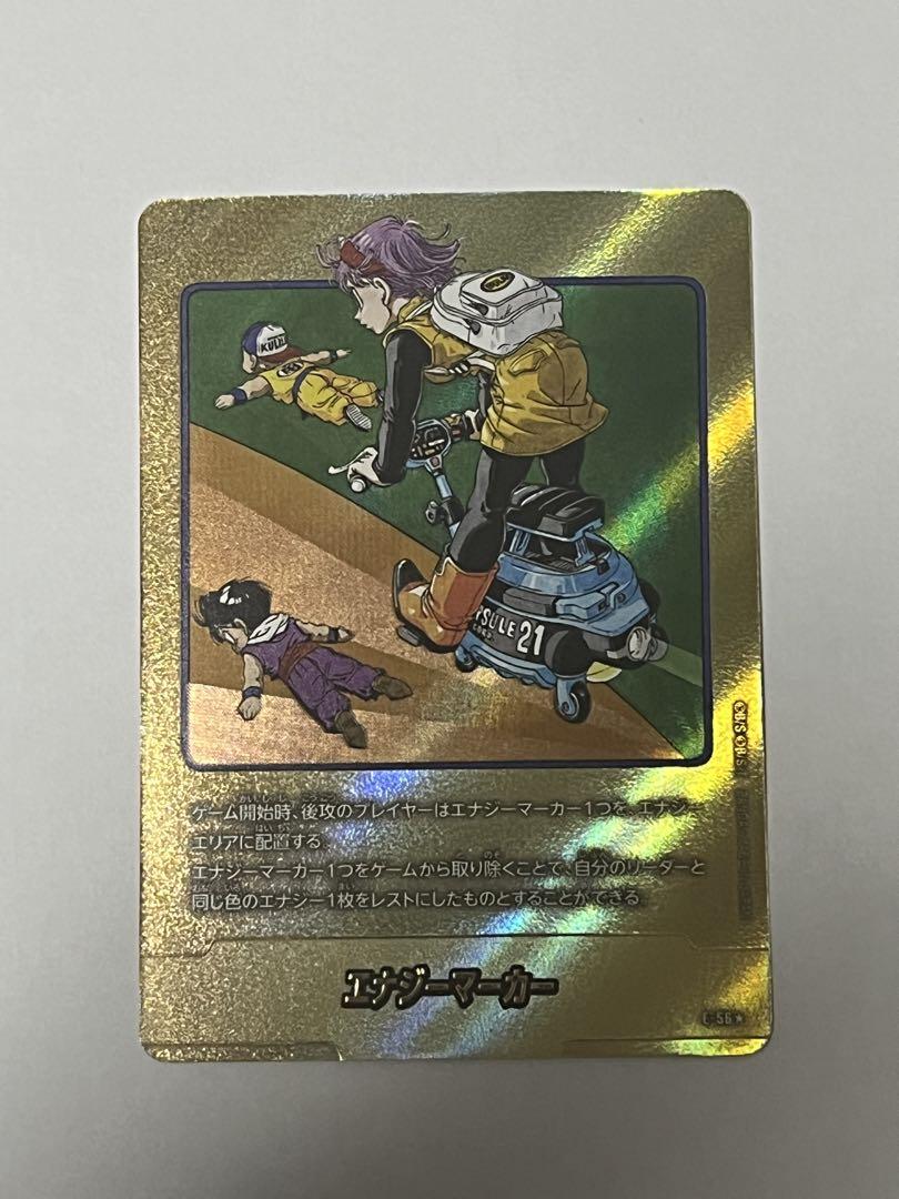ドラゴンボール フュージョンワールド エナジーマーカー 21巻 金