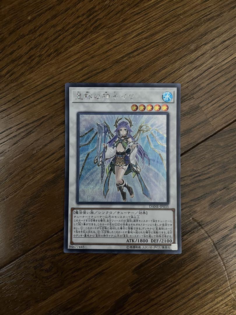 SS様専用 星杯の神子 イヴ プリズマ その他 トレーディングカード おもちゃ・ホビー・グッズ 一番お得