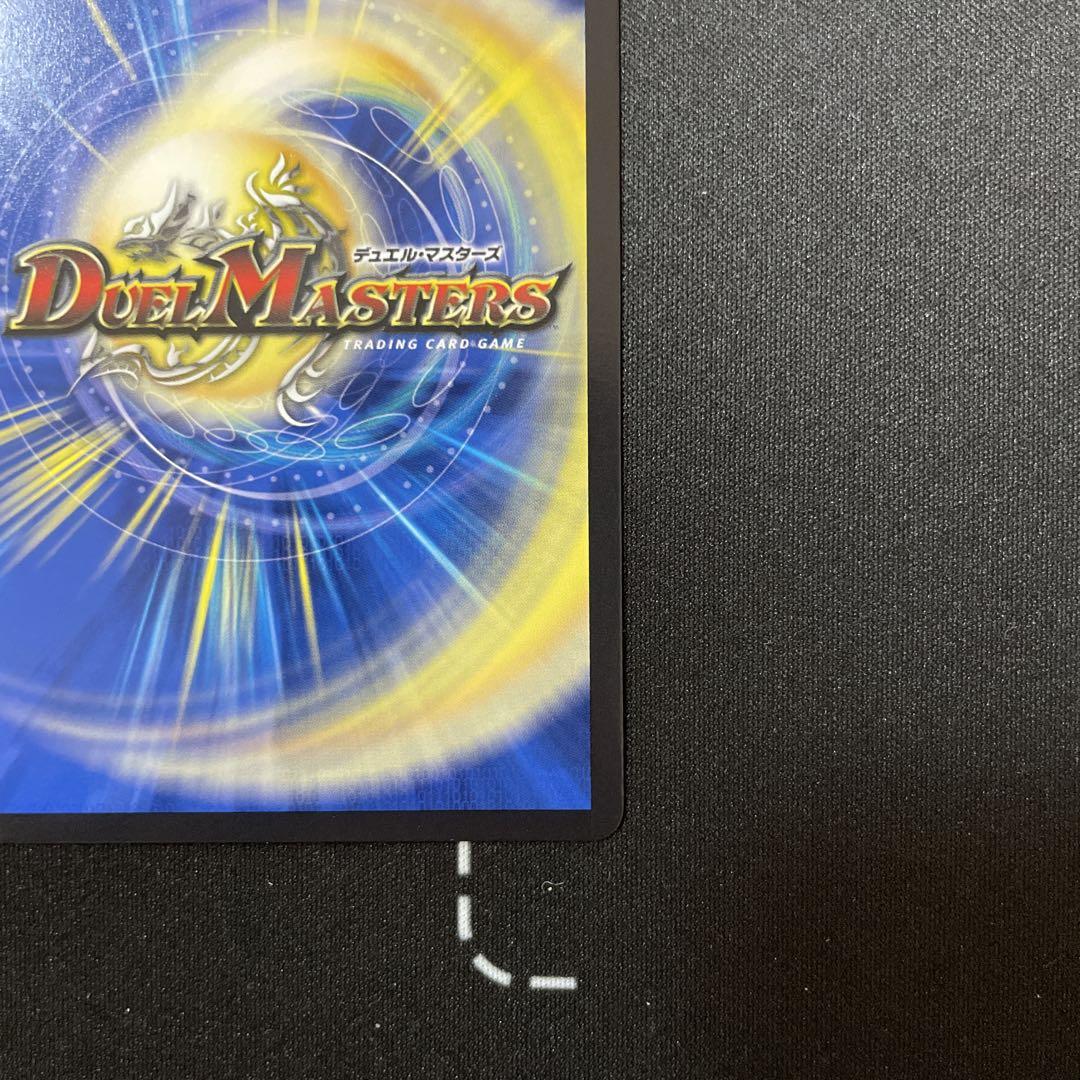 デュエルマスターズ アーテルゴルギーニ　金トレジャー